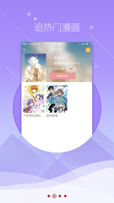 漫说漫画手机软件app截图