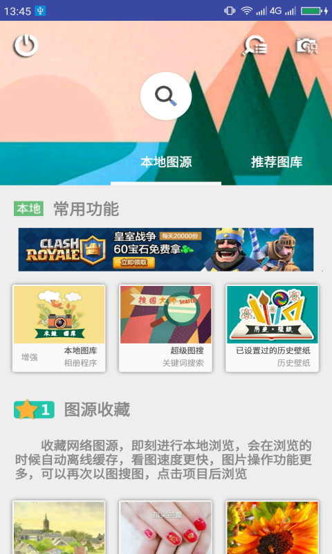 搜图大师手机软件app截图