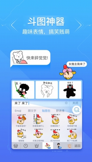 百度输入法手机软件app截图