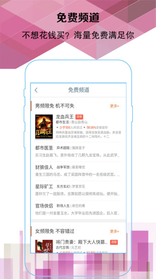 易阅阅读手机软件app截图