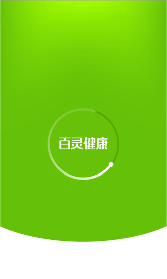 百灵健康手机软件app截图