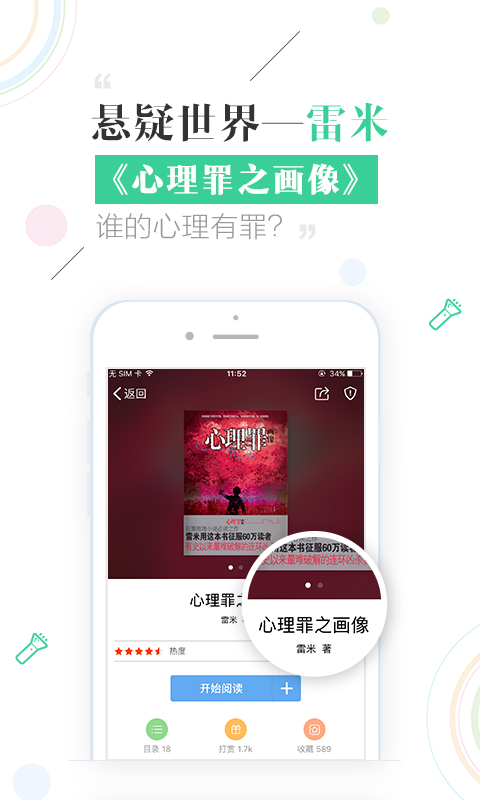 银河文学手机软件app截图