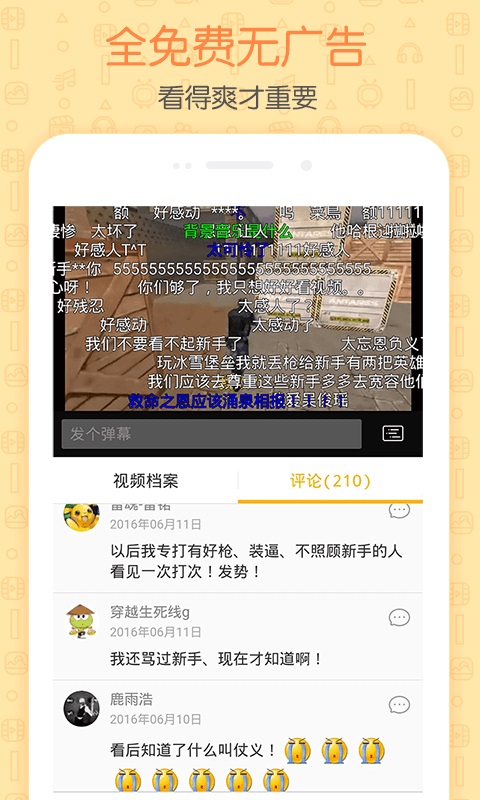 游拍手机软件app截图