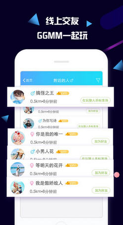 中玩圈狼人杀手游app截图