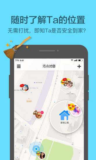 活点地图手机软件app截图