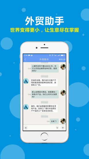 阿拉私译手机软件app截图