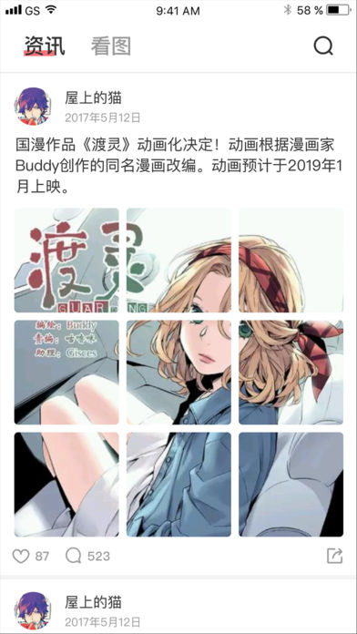 微漫画手机软件app截图