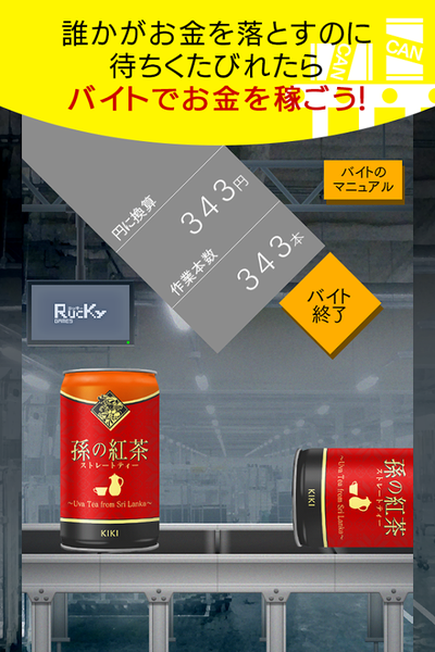 自动贩卖机：饮料收藏手游app截图