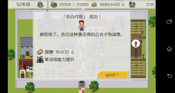 防卫RPG2手游app截图