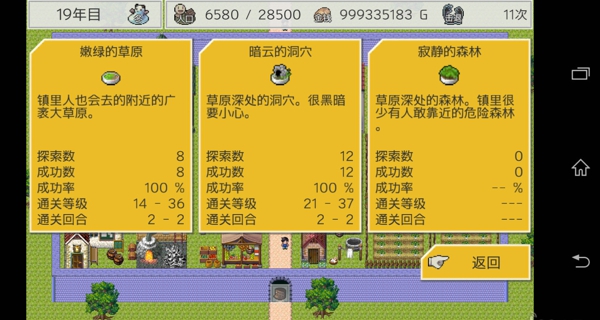 防卫RPG2手游app截图