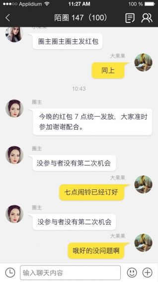 婚恋圈手机软件app截图