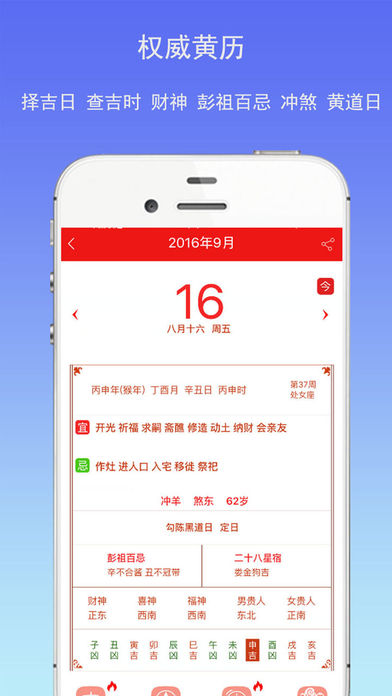 简约日历手机软件app截图