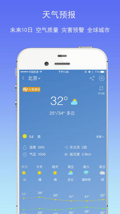 简约日历手机软件app截图