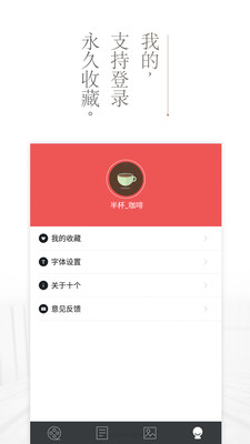 十个手机软件app截图