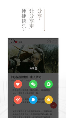 十个手机软件app截图