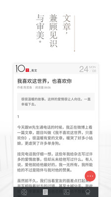 十个手机软件app截图