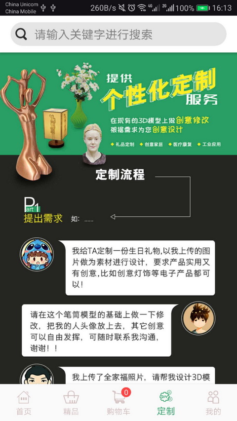 万物打印手机软件app截图