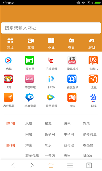 PV浏览器手机软件app截图