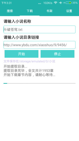 小说下载器手机软件app截图