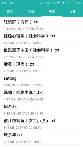 小说下载器手机软件app截图