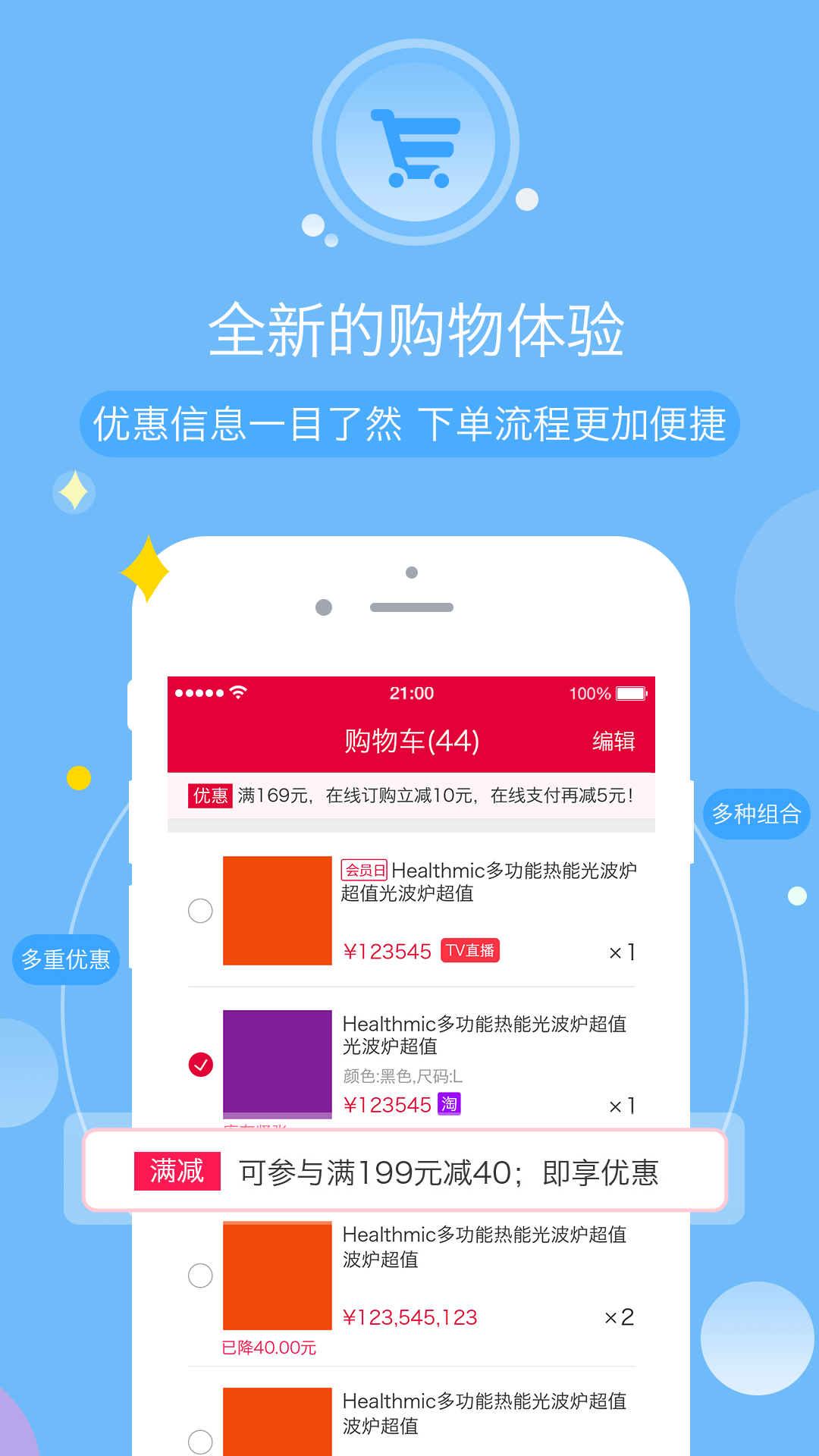 河北三佳购物手机软件app截图