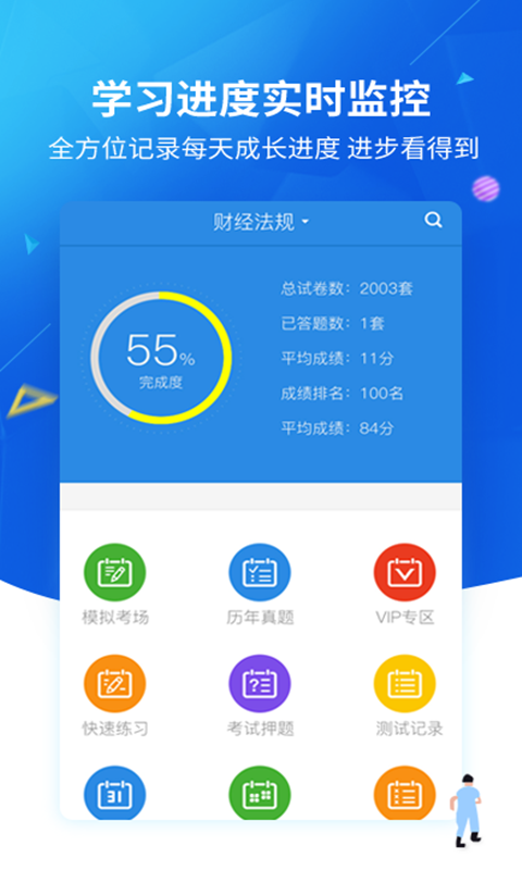 上学吧找答案手机软件app截图