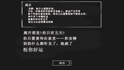 恐怖奶奶 2023版手游app截图