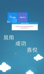 幻影WIFI手机软件app截图