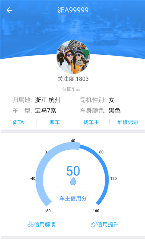 汽车交通违章查询手机软件app截图