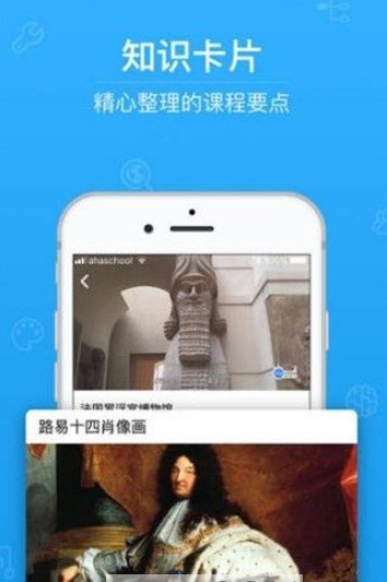 第二课堂手机软件app截图