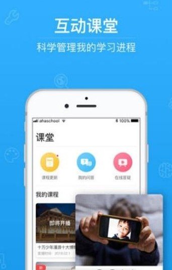 第二课堂手机软件app截图