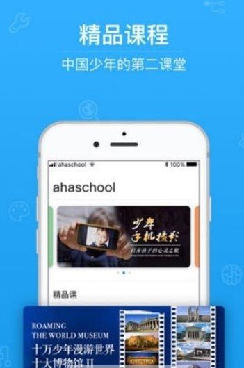 第二课堂手机软件app截图