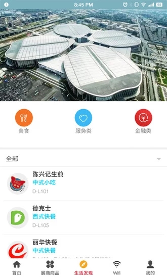 中国国际进口博览会手机软件app截图