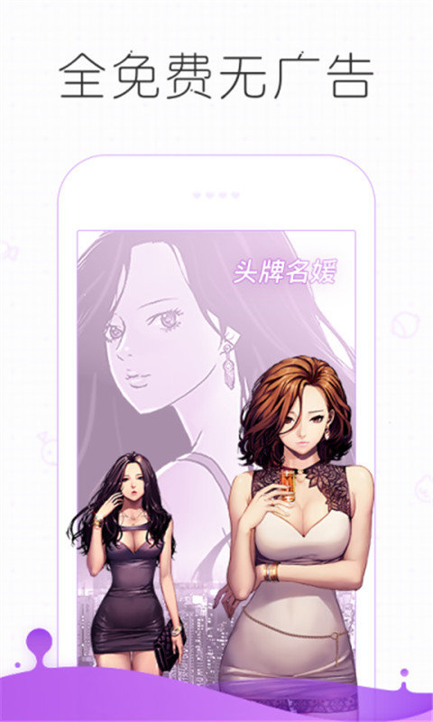 皮皮漫画手机软件app截图