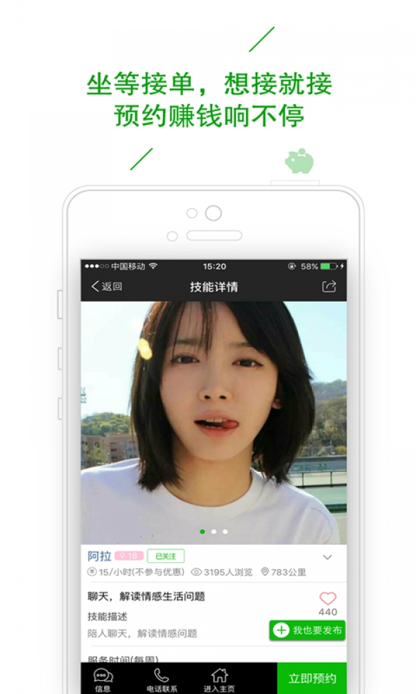 闲时赚钱手机软件app截图