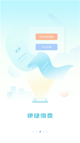 全域生活手机软件app截图