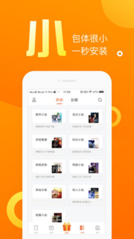 乐途免费小说手机软件app截图