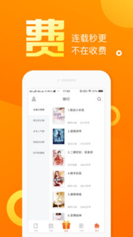 乐途免费小说手机软件app截图