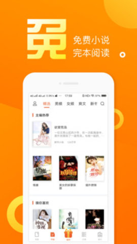 乐途免费小说手机软件app截图