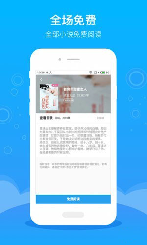 逐文免费小说手机软件app截图