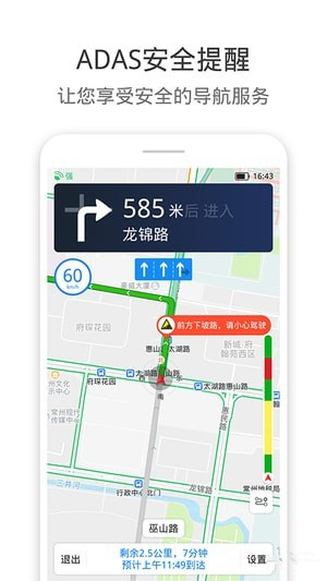 货车通导航手机软件app截图