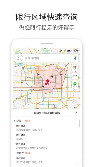 货车通导航手机软件app截图