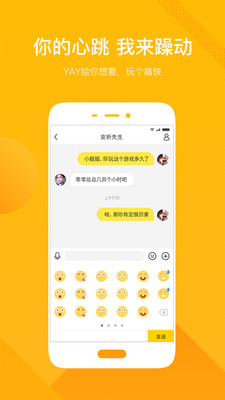 YAY交友手机软件app截图