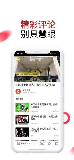 忆头条手机软件app截图