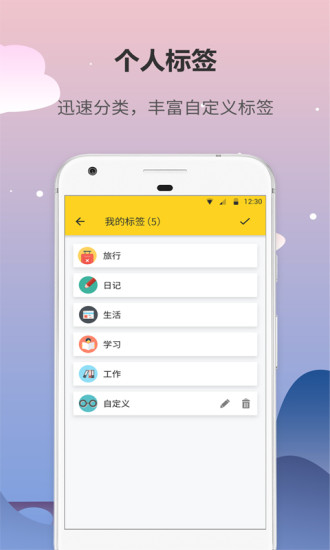 日记本手机软件app截图