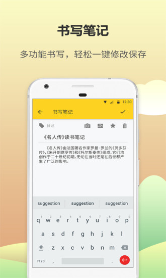 日记本手机软件app截图