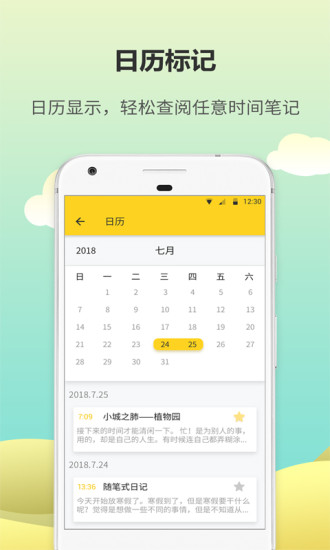 日记本手机软件app截图