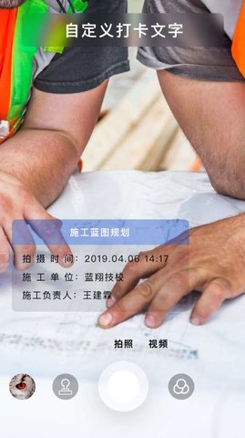 打卡相机手机软件app截图