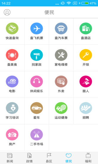 掌上曲靖手机软件app截图