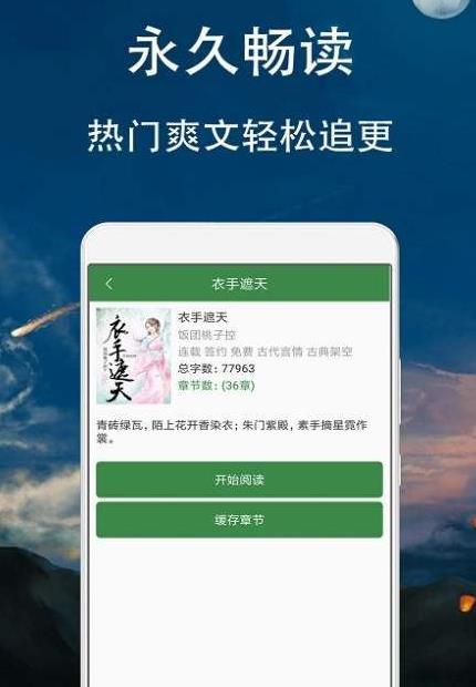 咸鱼免费小说手机软件app截图